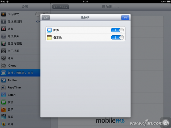 1203asw-在iPad同步图