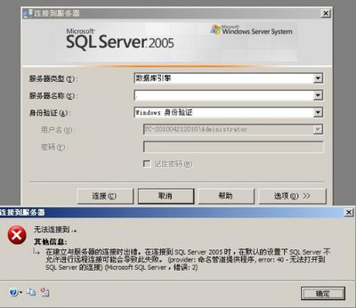 SQL Server无法连接到服务器怎么办2