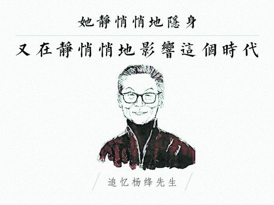 中青报评论：人们为什么如此怀念杨绛
