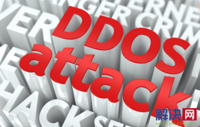 四个DDoS攻击监测工具_解决网