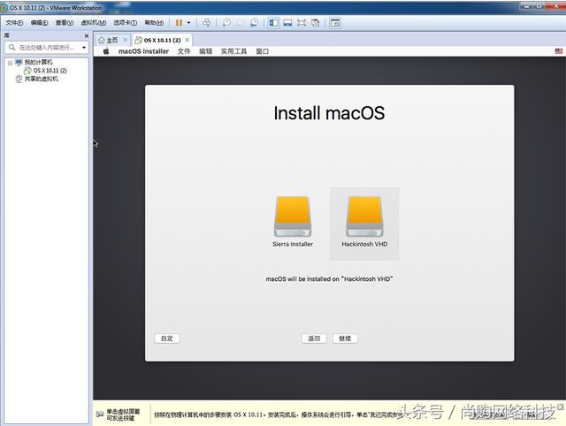 VM12安装macOS Sierra 10.12 完整教程