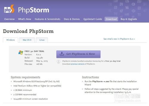 PhpStorm中文教程