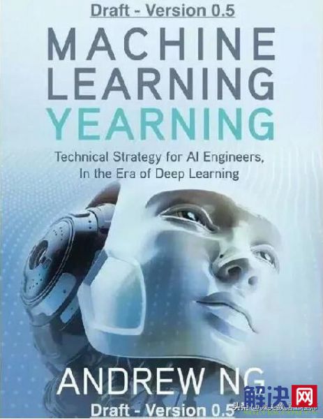 Machine Learning Yearning 认识机器学习